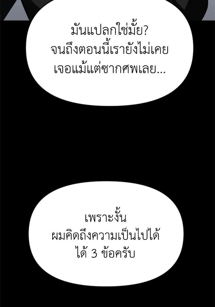 อดีตบอสหอคอย ตอนที่ 89 รูปที่ 41
