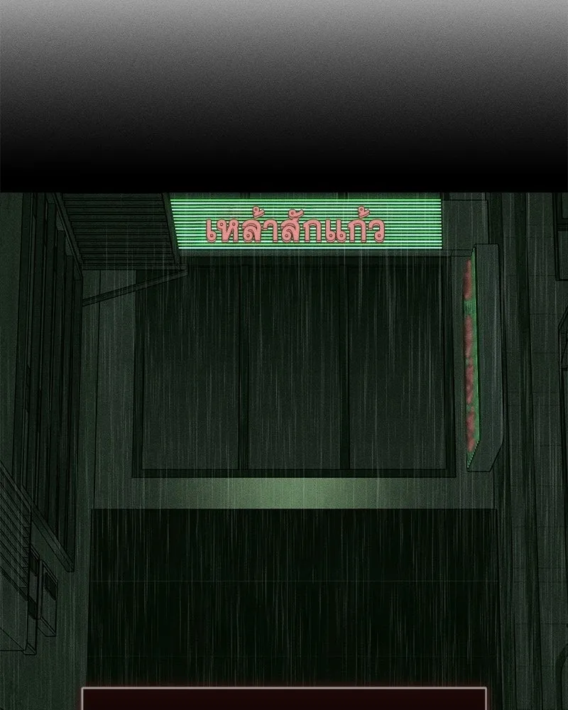 บุปผารุ่มราคะ ตอนที่ 93 รูปที่ 19