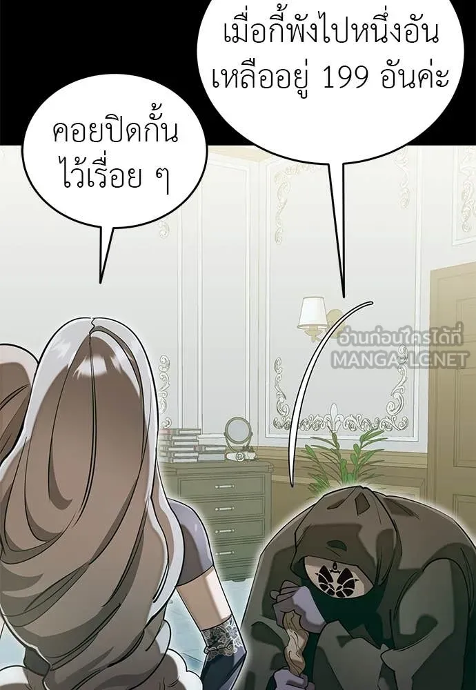 ยมราชลงทัณฑ์ ตอนที่ 89 รูปที่ 78