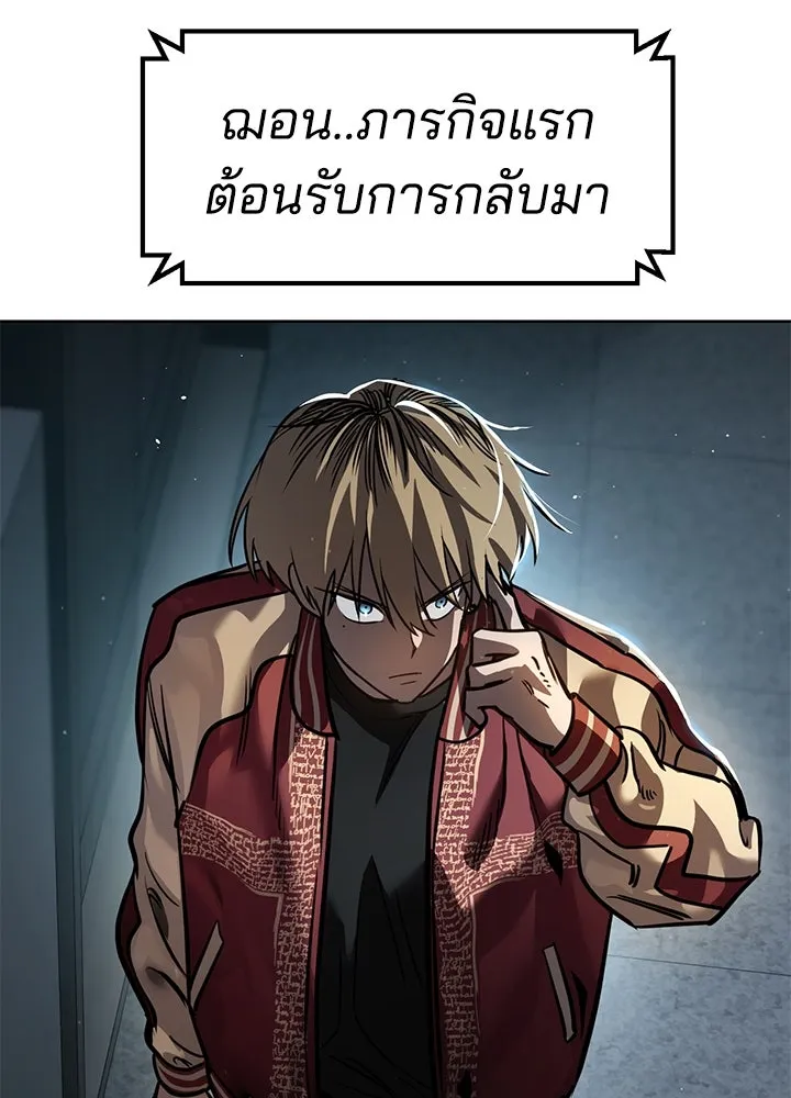 กฎเหล็กบ้านสายลับ ตอนที่ 12 รูปที่ 17