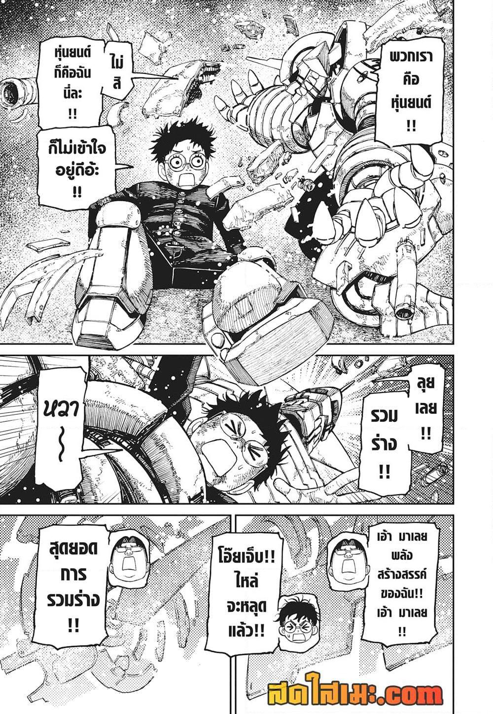 Manga-lc-com อ่านมังงะ อ่านการ์ตูน ออนไลน์ ฟรี Dandadan ตอนที่ 1 2 3 4 5 6 7 8 9 10 11 12 13 14 ฟรี ไม่มีโฆษณา Manga-lc - อ่าน มังงะ อ่าน การ์ตูน ออนไลน์ อ่านมังงะ ฟรี