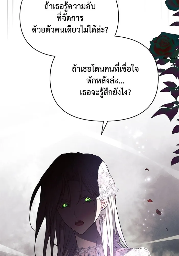 แอชสตาร์ต ตอนที่ 66 รูปที่ 32
