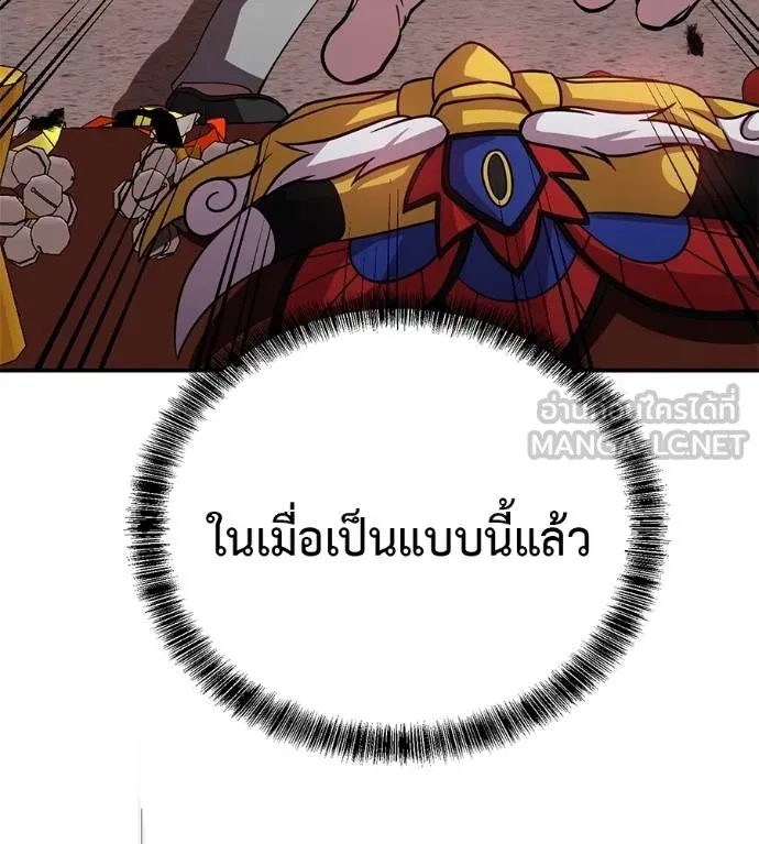 เรียกฉันว่าพระเจ้า ตอนที่ 23 รูปที่ 207