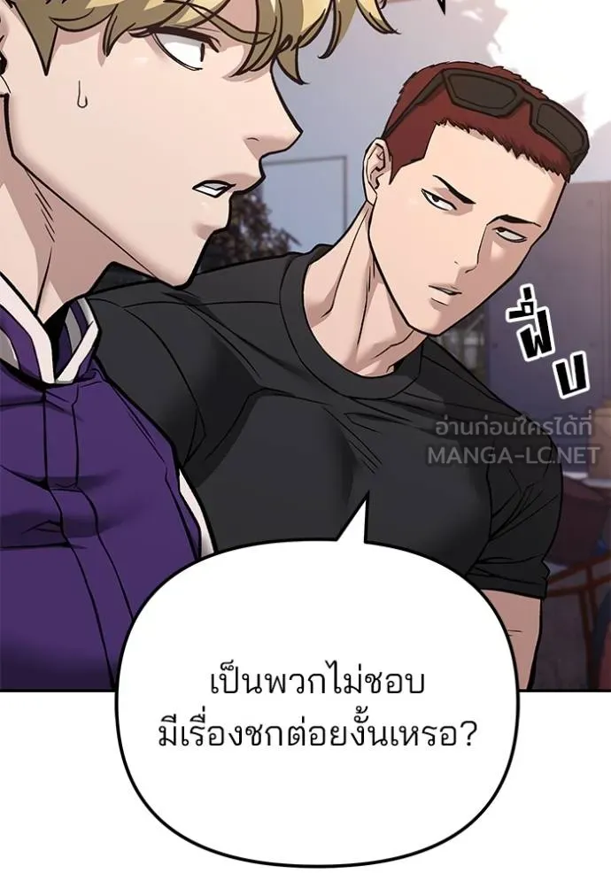 เลวฟากเลว ตอนที่ 116 รูปที่ 29