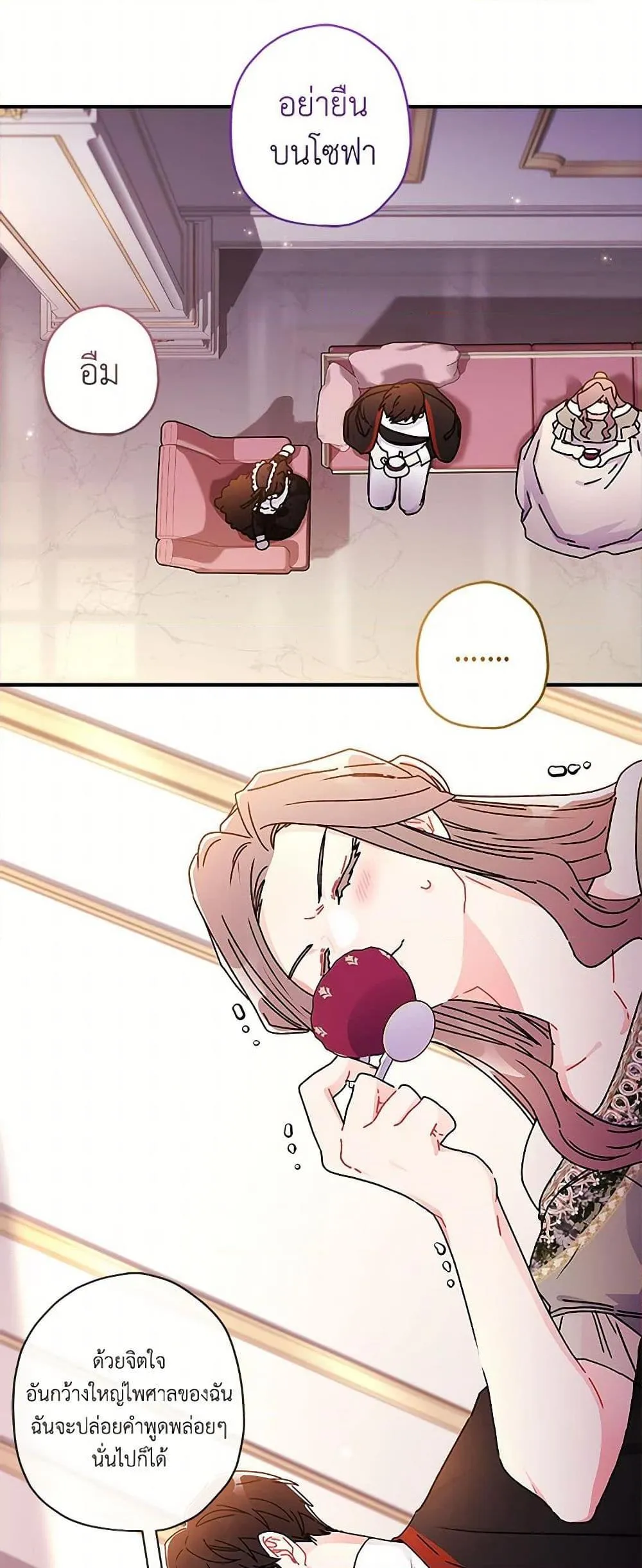 I Became the Male Lead_s Adopted Daughter ฉ_นกลายเป_นล_กสาวบ_ญธรรมของท_านดย_ก ตอนที่ ตอนที่ 102 รูปที่ 15