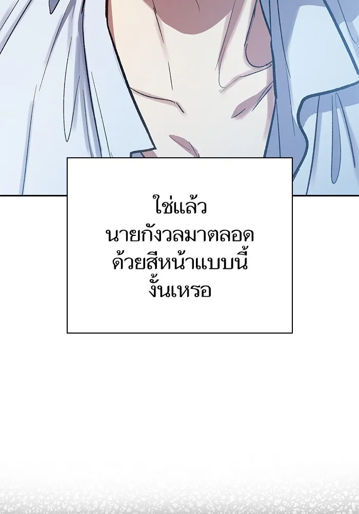 My S-Class Hunters ตอนที่ 95 คำโกหก (2) รูปที่ 88