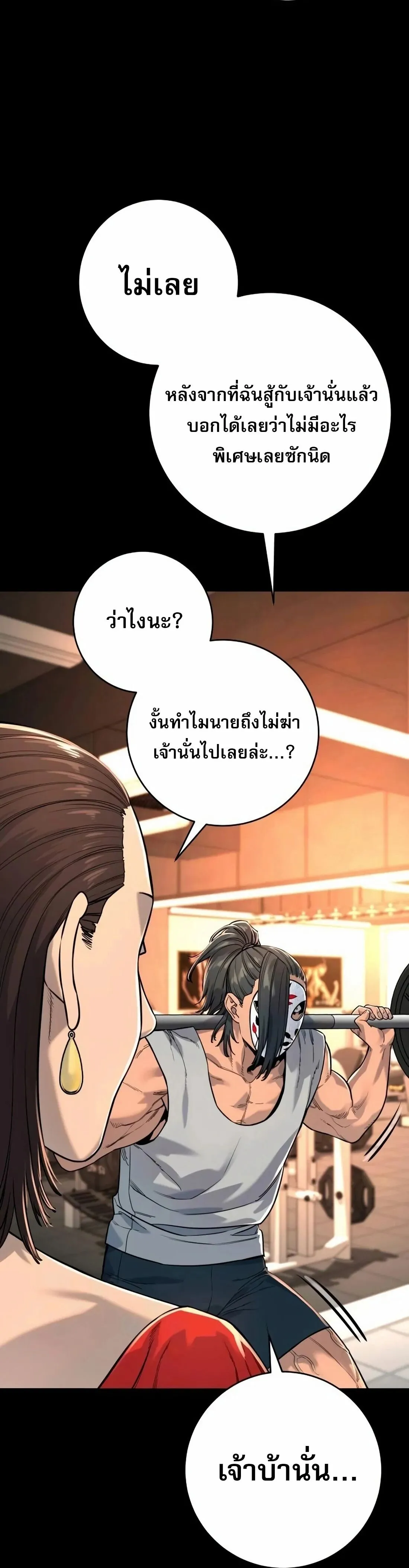 Return of the Bloodthirsty Police ตำรวจน_กฆ_า ตอนที่ ตอนที่ 79 รูปที่ 43