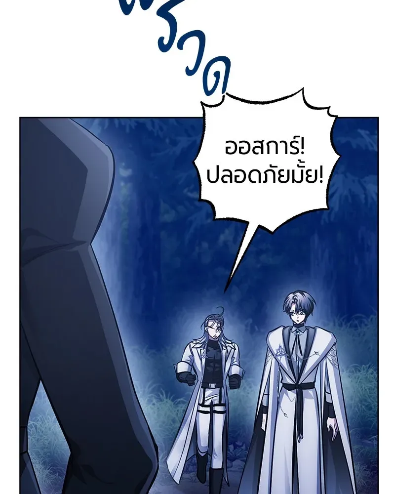 The Magic Tower_s Problem Child ต_วอ_นตรายแห_งหอคอยเวท ตอนที่ ตอนที่ 32 รูปที่ 23