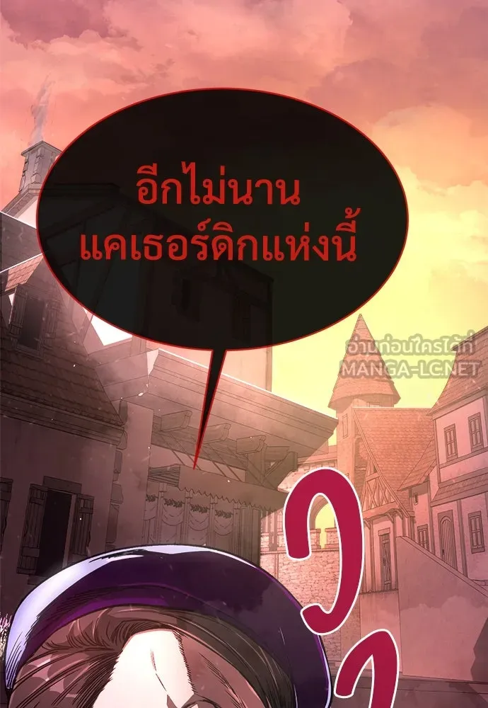 ผู้พิทักษ์เถื่อนแห่งยุคกลาง ตอนที่ 10 รูปที่ 147