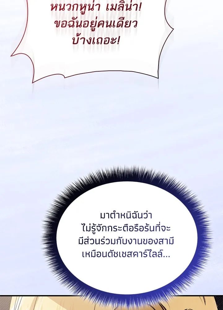 อดีตภรรยาของพระเอกหนุ่มจอมคลั่งรัก ตอนที่ 71 รูปที่ 31