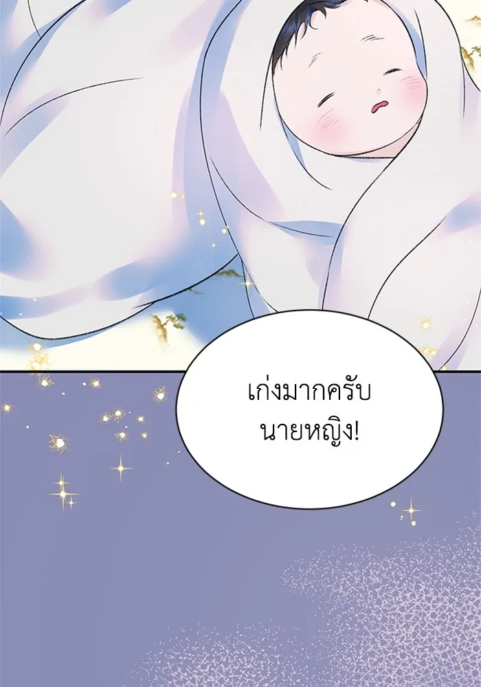 ไหนบอกว่าฉันใกล้ตาย ตอนที่ ตอนพิเศษ 5 รูปที่ 8