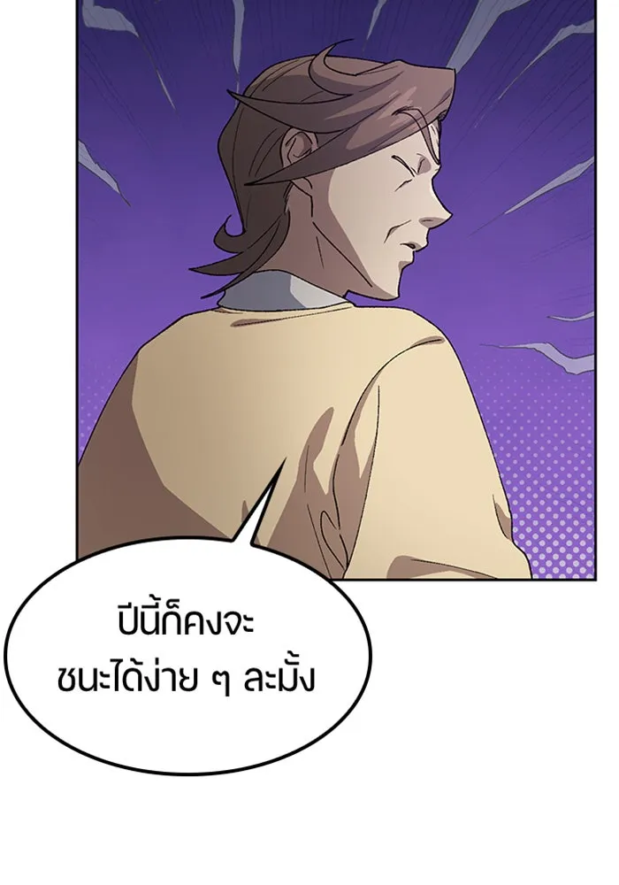 ตั้งแคมป์ฮีลใจในต่างโลก ตอนที่ 50 รูปที่ 7