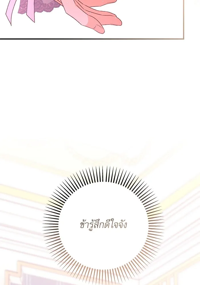 เกิดใหม่คราวนี้ ขอเป็นคนดีดูสักครั้ง ตอนที่ 79 รูปที่ 109