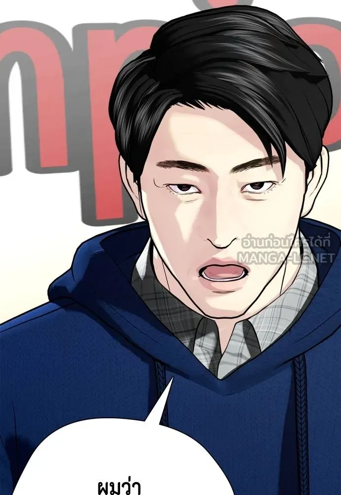 หมาหัวเน่า ตอนที่ 112 รูปที่ 33