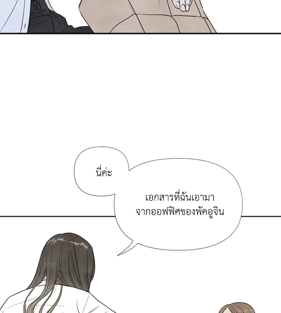 เหตุผลของคนไม่อยากอยู่ ตอนที่ 76 รูปที่ 58