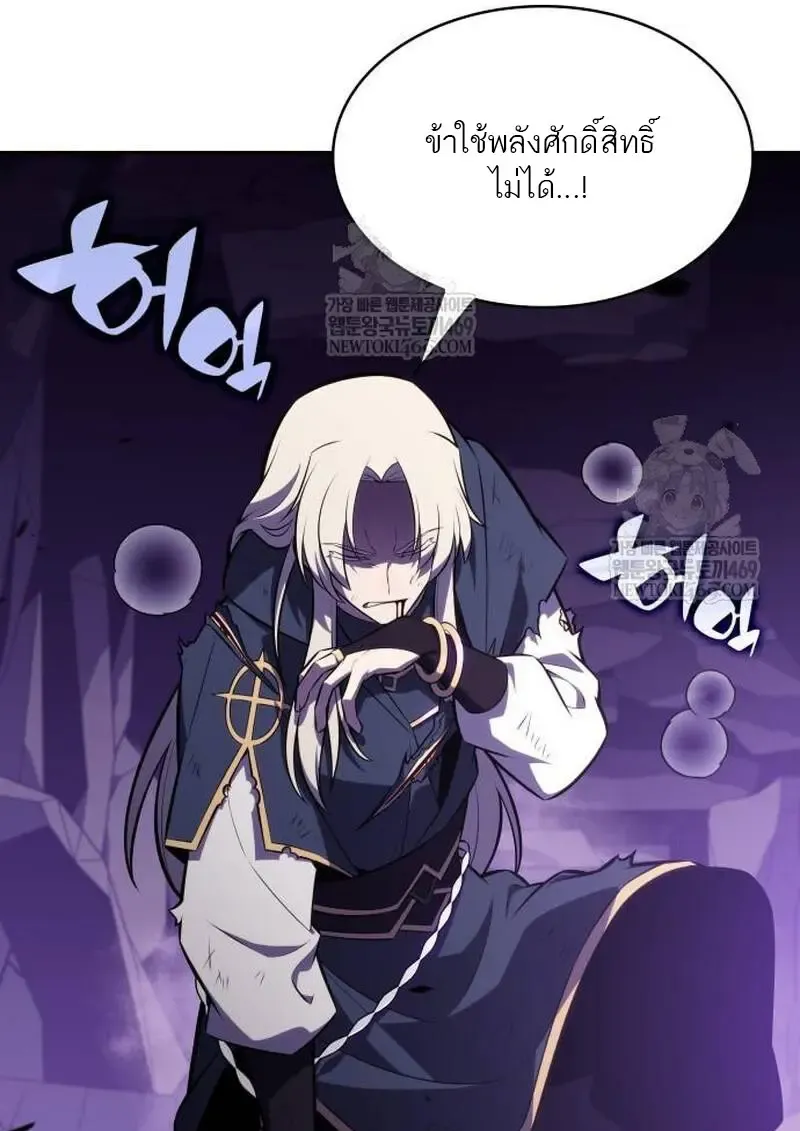 The Regressed Son of a Duke is an Assassin ตอนที่ ตอนที่ 115 รูปที่ 52