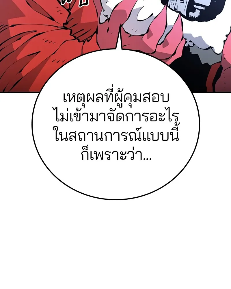 Player ตอนที่ 63 รูปที่ 7