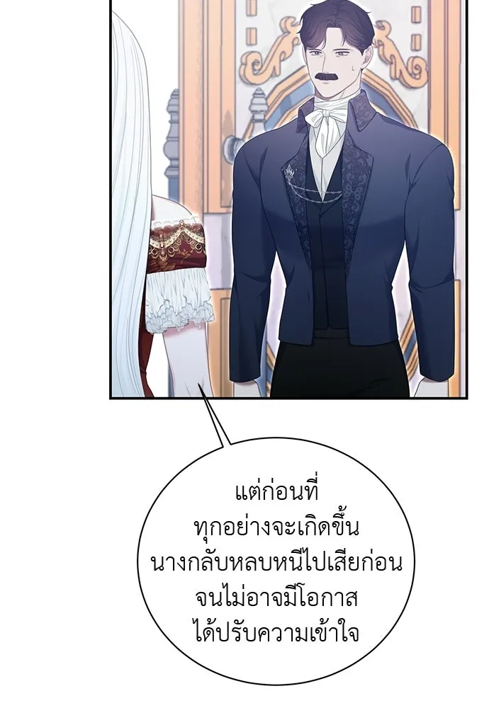 สาวใช้อย่างฉัน ขอเลือกหันหลังให้นาย ตอนที่ 39 รูปที่ 76
