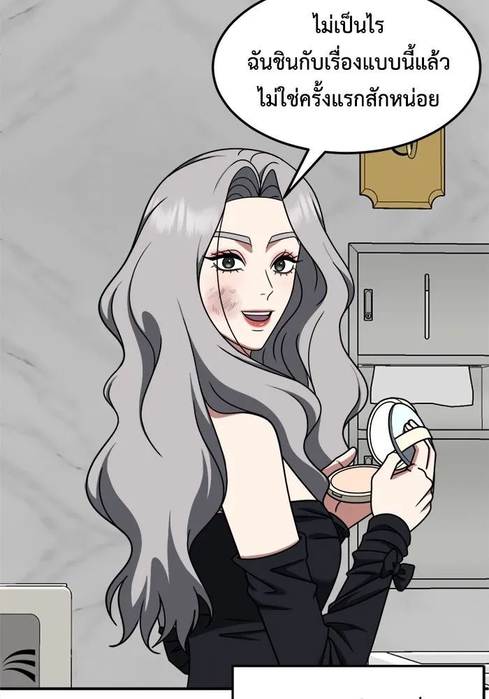 ช่วยเปลี่ยนฉันที ตอนที่ 224. ซีซัน 2 โจเยบิน 6 รูปที่ 20