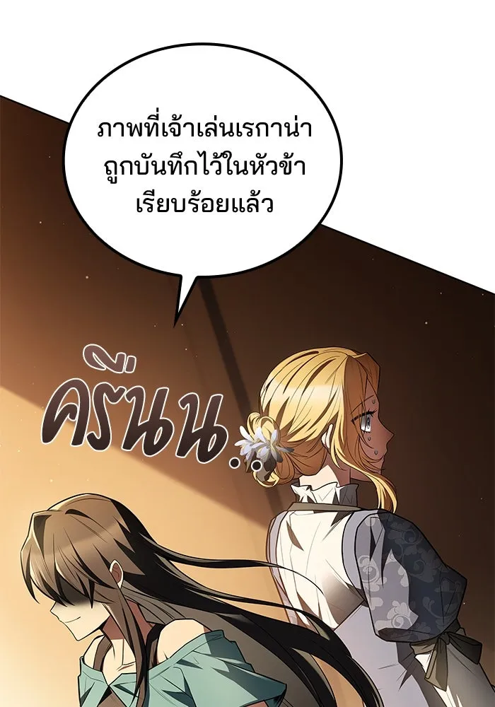 ครัวจอมเวท ตอนที่ 87 รูปที่ 92