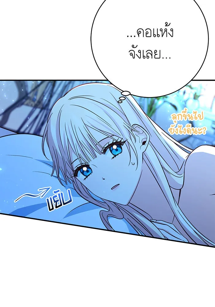 นางร้ายที่ไหนจะมีคุณธรรม ตอนที่ 62 รูปที่ 4
