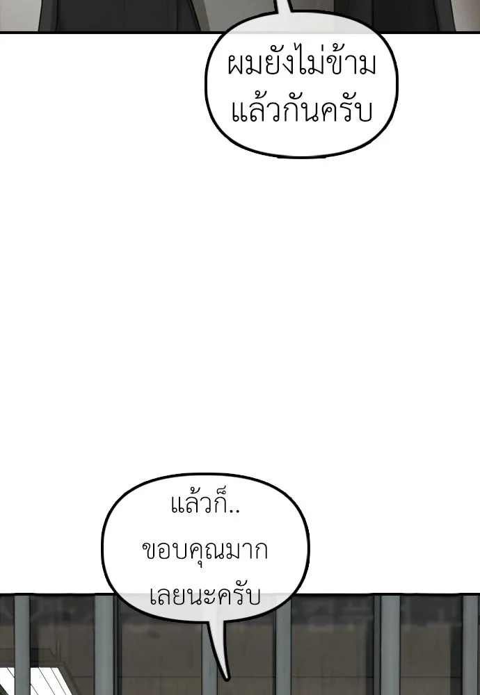 ผู้กล้าฝ่าวันสิ้นโลก ตอนที่ 61 หนทางข้ามแม่น้ำฮัน รูปที่ 70