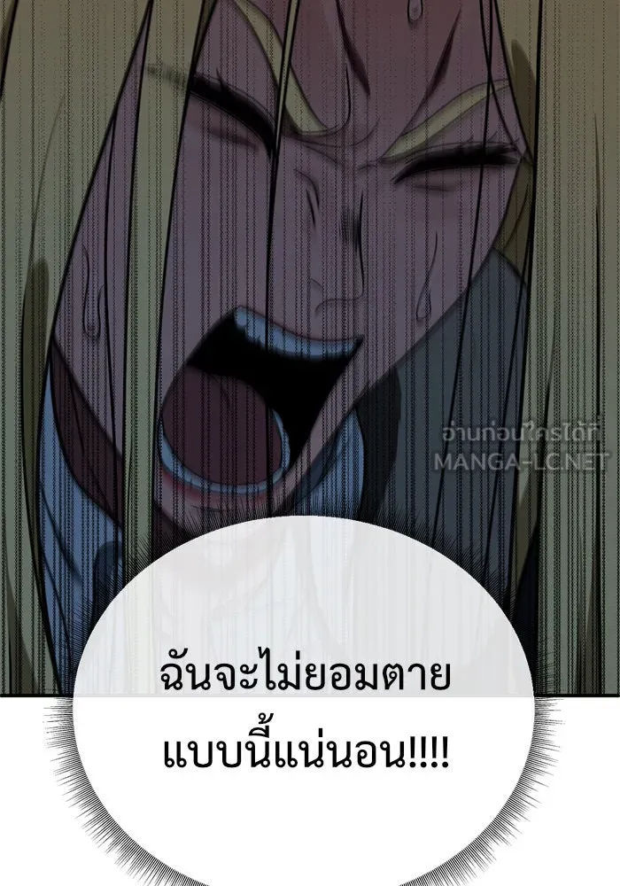 ช่วยเปลี่ยนฉันที ตอนที่ 144. ฮานายอง 17 รูปที่ 87