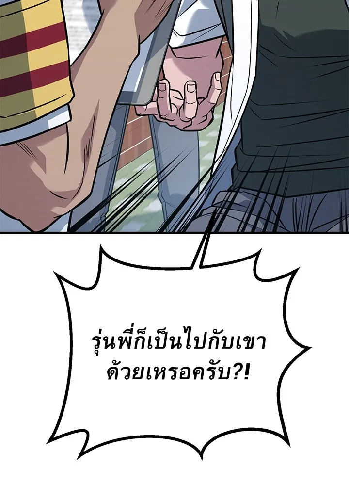 ราชาลานประลอง ตอนที่ 45 รูปที่ 61
