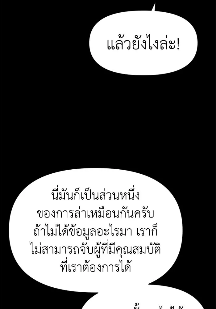 อดีตบอสหอคอย ตอนที่ 8 รูปที่ 67