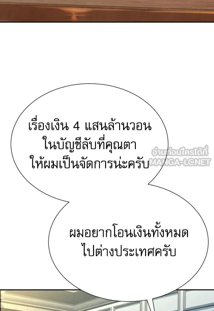 หลานอัจฉริยะ ตอนที่ 25 รูปที่ 11