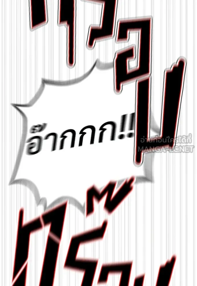 นักฆ่าย้อนวัย ตอนที่ 59 รูปที่ 201