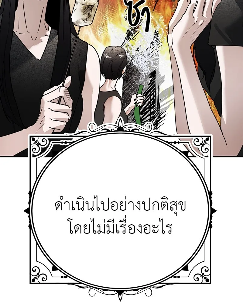 สี่สาวชาวกี ตอนที่ 24 ครอบครัวกี่ รูปที่ 4