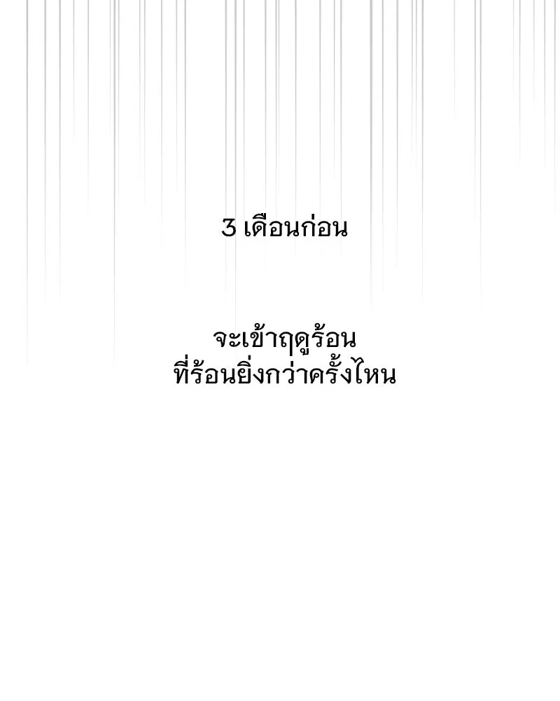 รักนี้ไม่ต้องมีเซนส์ ตอนที่ 60 รูปที่ 4