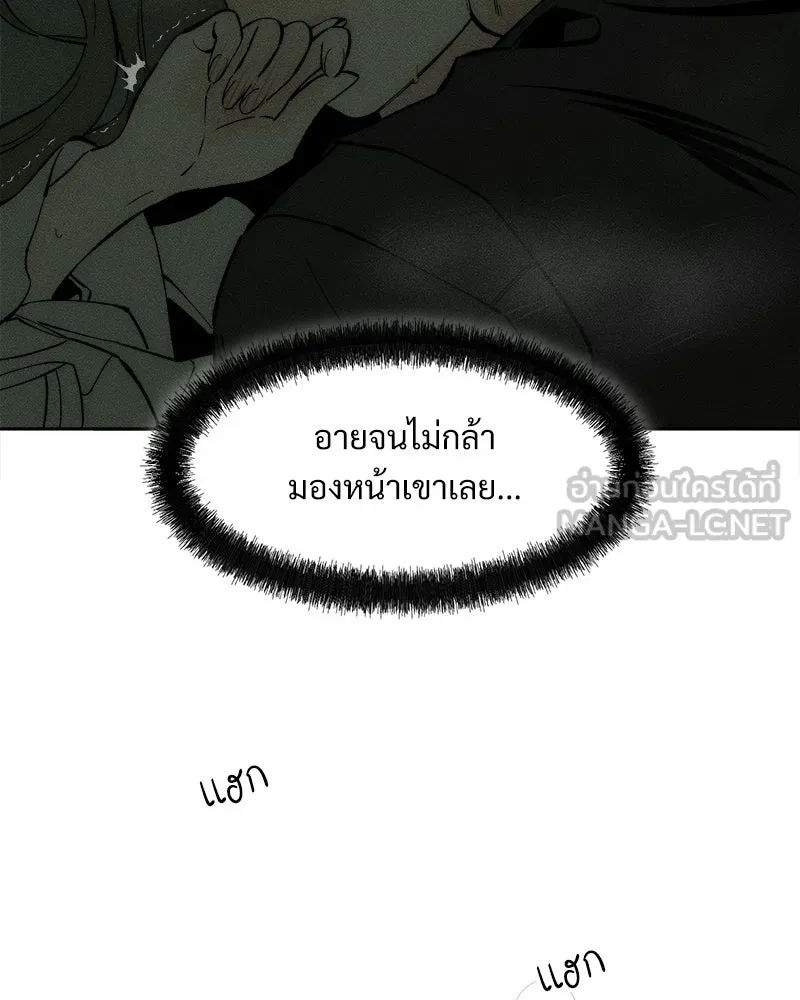 บุปผารุ่มราคะ ตอนที่ 79 รูปที่ 3