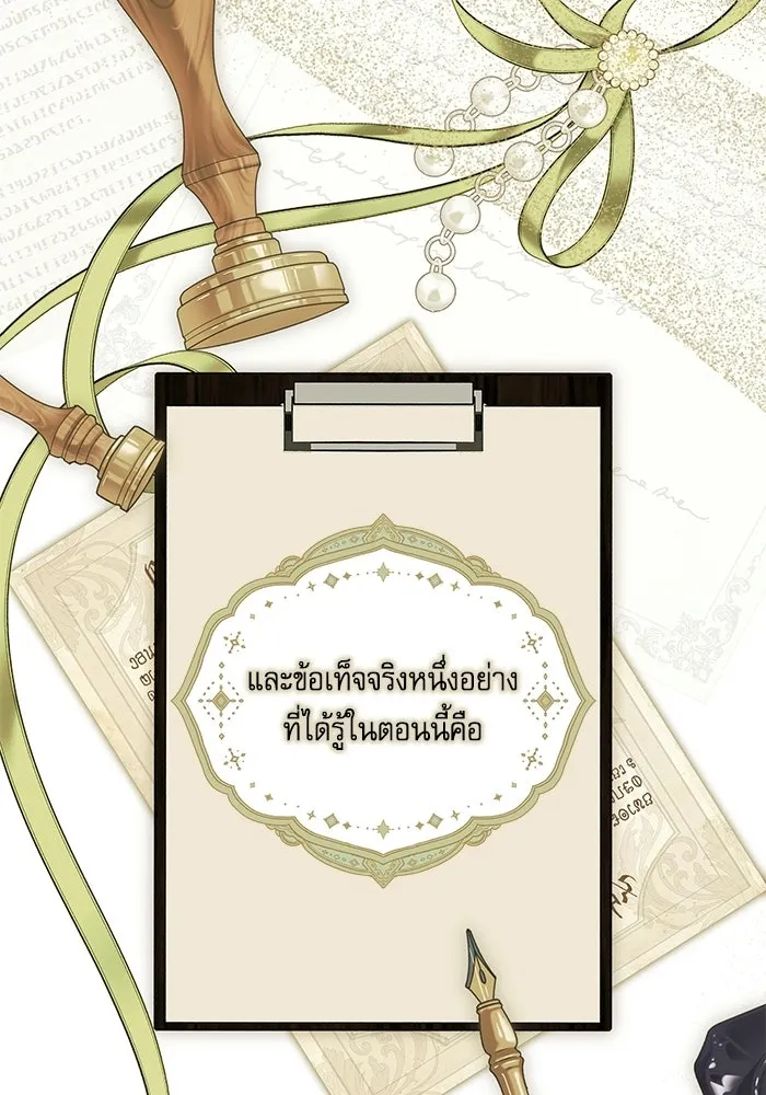 ครอบครัวตัวร้ายปล่อยฉันไปเถอะ ตอนที่ 64 รูปที่ 50