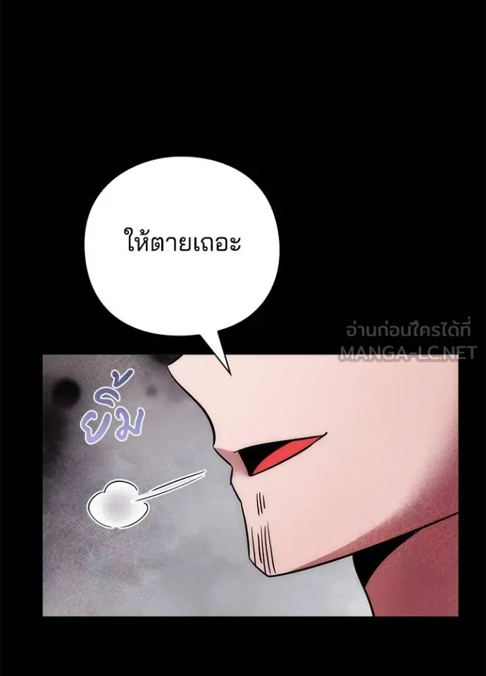 คืนแห่งโทแกบี ตอนที่ 65 รูปที่ 45