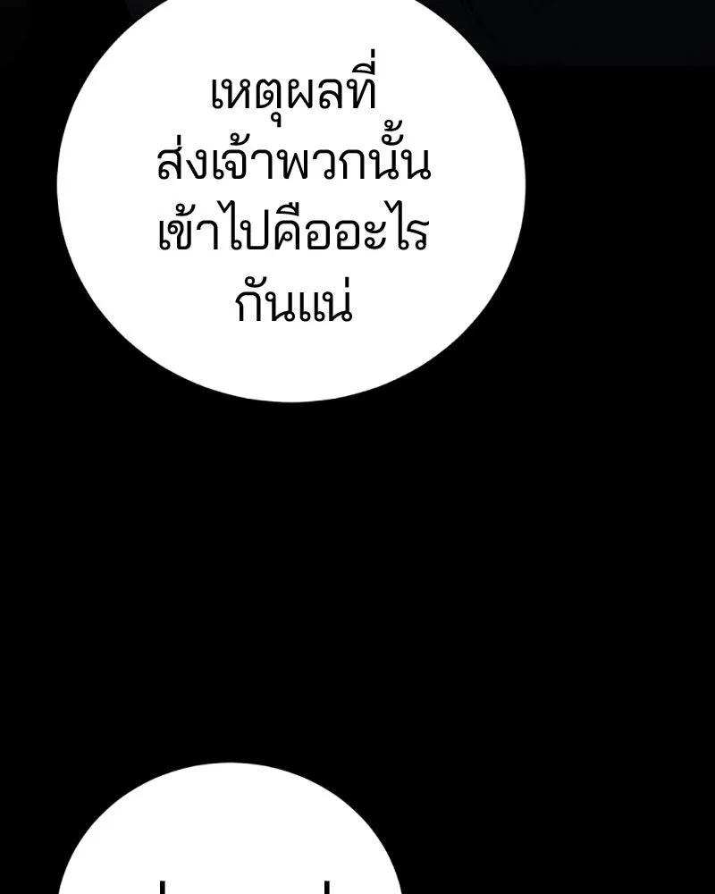 Player ตอนที่ 25 รูปที่ 32