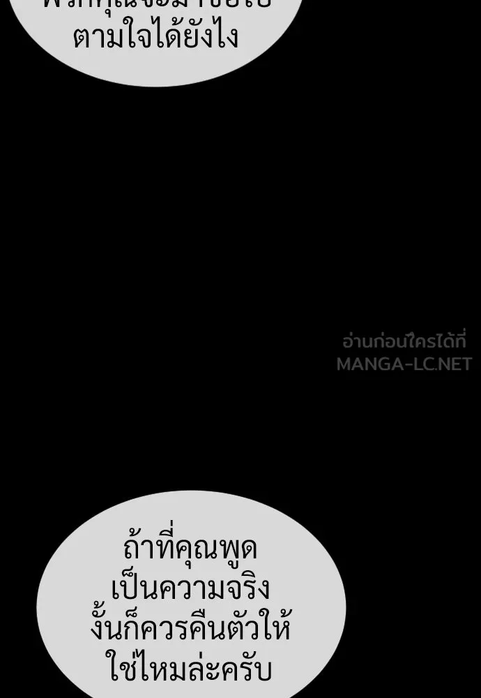 นักฆ่าย้อนวัย ตอนที่ 130 รูปที่ 156