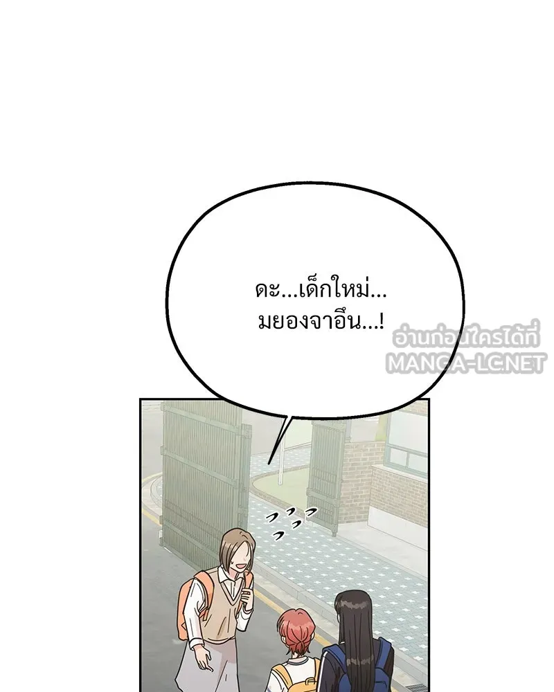 Pyramid Game เกมพีระมิด ตอนที่ 16 รูปที่ 12