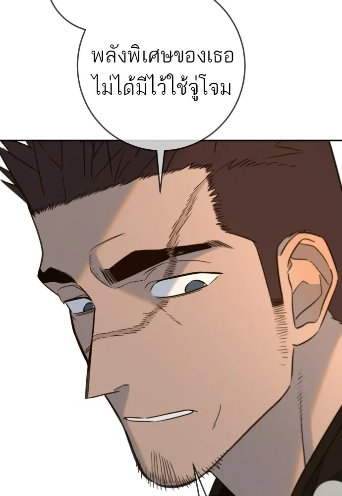 พริบตาเปลี่ยนโลก ตอนที่ 51 รูปที่ 116