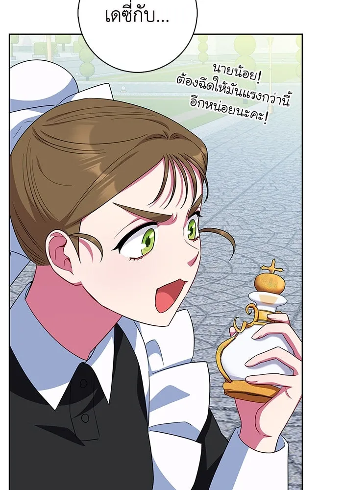 ฉันกลายเป็นแม่พระเอกนิยายจอมเสเพล ตอนที่ 45 รูปที่ 44