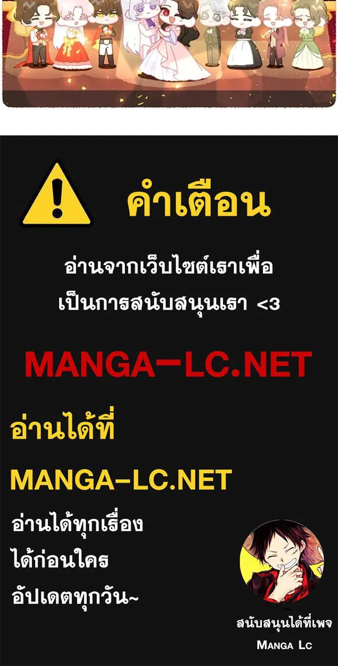 แด่ตัวละครโปรด ตอนที่ 113 รูปที่ 126