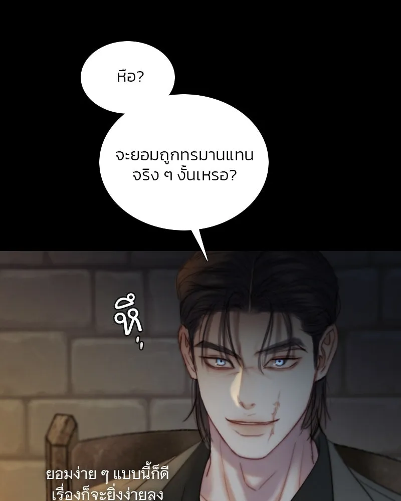 เซเรน่า ตอนที่ 120 รูปที่ 89