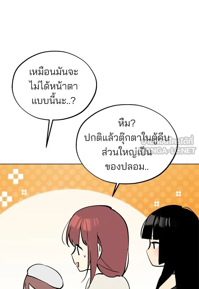 สวยเองนักเลงพอ ตอนที่ 44 รูปที่ 78