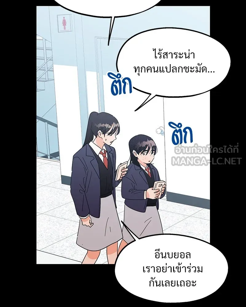 Pyramid Game เกมพีระมิด ตอนที่ 5 รูปที่ 30