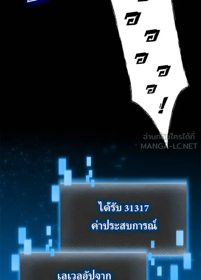 เป้าหมายครั้งที่ 2 ตอนที่ 66 รูปที่ 40
