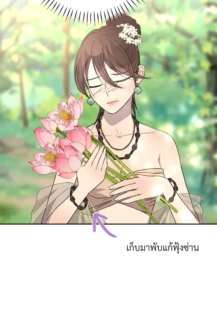 จันทร์เจ้า ตอนที่ ตอนที่ ๒๕  เท่าที่ต้องการ รูปที่ 91