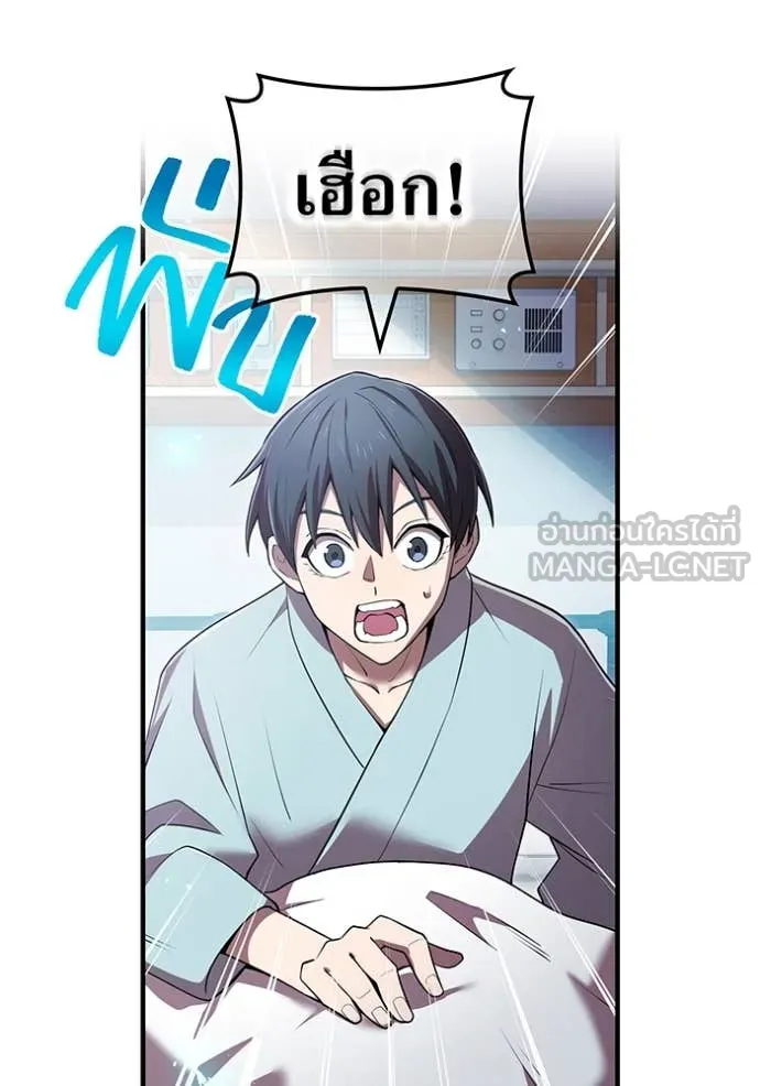 ฮันเตอร์สกิลโกง ตอนที่ 62 รูปที่ 90