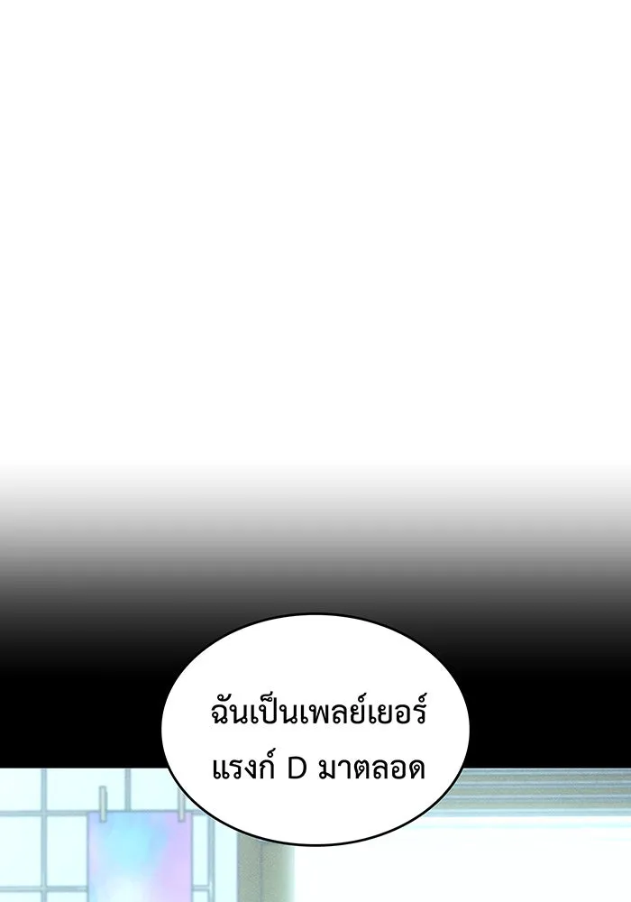 เกิดใหม่พร้อมพลังแห่งราชัน ตอนที่ 109 รูปที่ 116