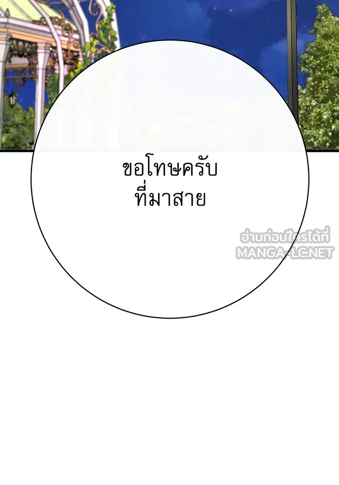 นางร้ายที่ไหนจะมีคุณธรรม ตอนที่ 106 รูปที่ 150